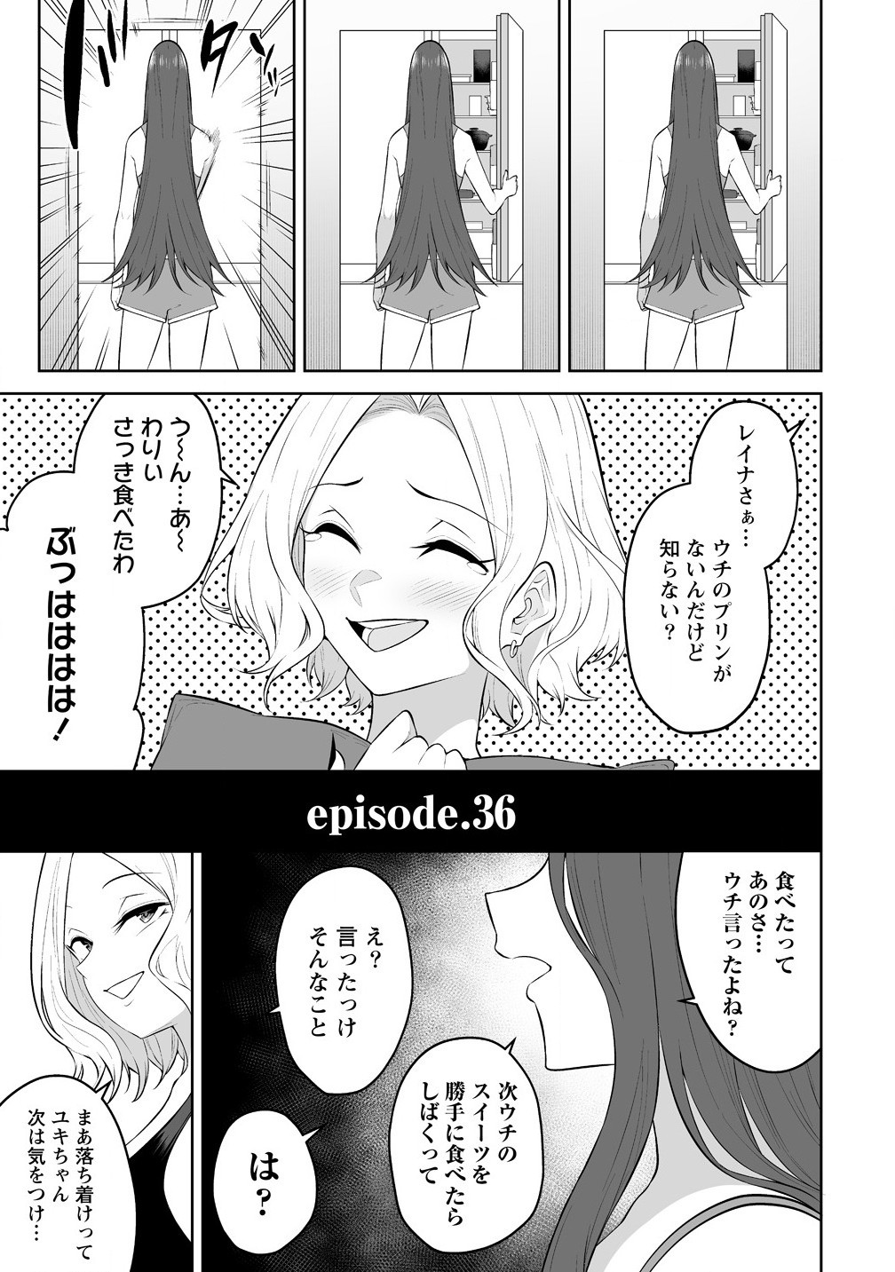 Imaizumin-chi wa Douyara Gal no Tamariba ni Natteru Rashii - Chapter 36 - Page 3